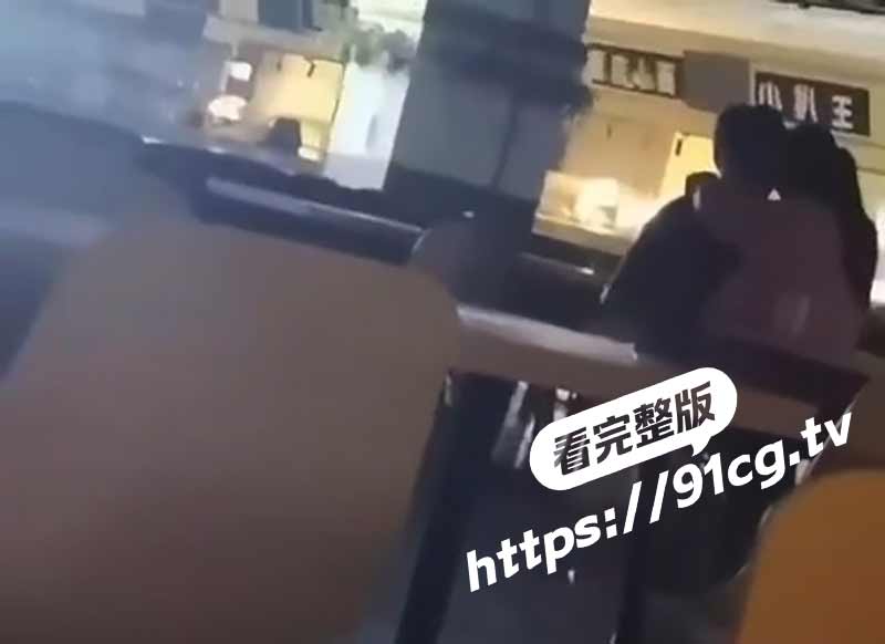 南宁师范学院 五合食堂 小情侣趁人不注意开始爽起来 被路人偷拍外流