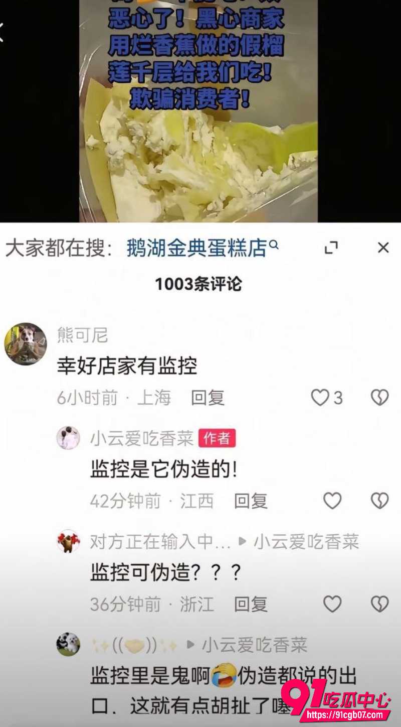 江西一孩子用手触摸蛋糕被店家好心提醒6