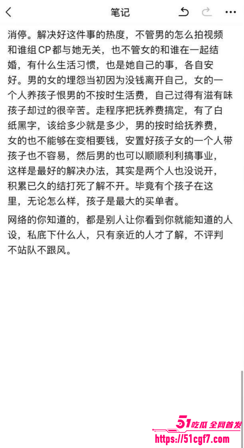 抖音网红李要得被前女友周兴兴曝光013