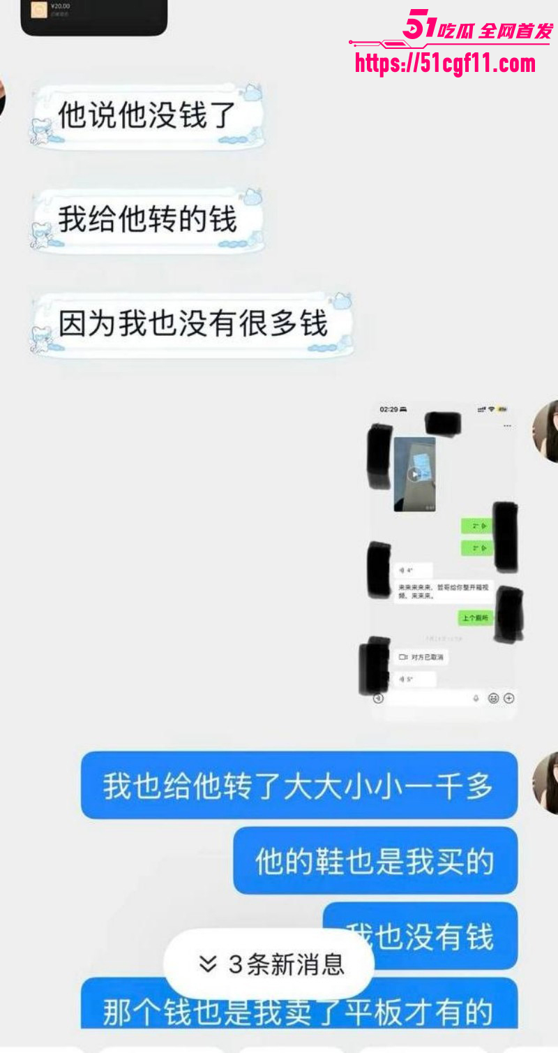 抖音网红刀斩两断骗钱骗炮019 抖音网红刀斩两断骗钱骗炮019