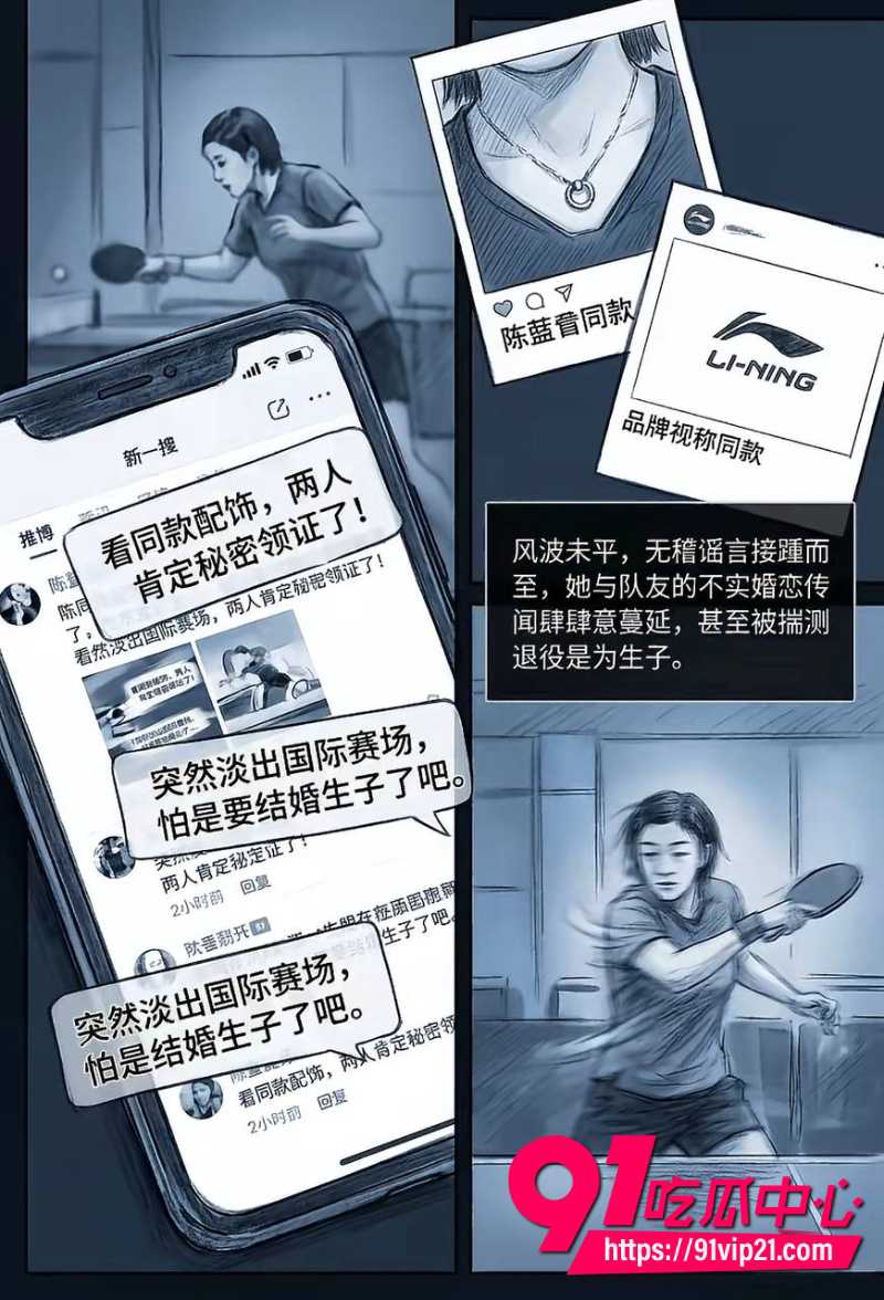 王楚钦睡女志愿者44 王楚钦睡女志愿者44