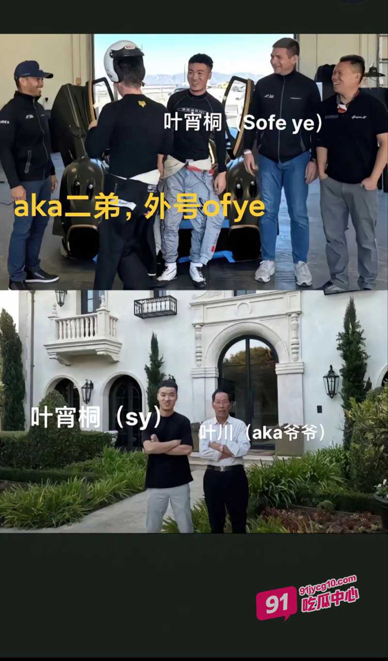 郑爽为绿卡再陷丑闻 遭富豪儿子直播实锤 怀孕多项证据疯传！ 配图11