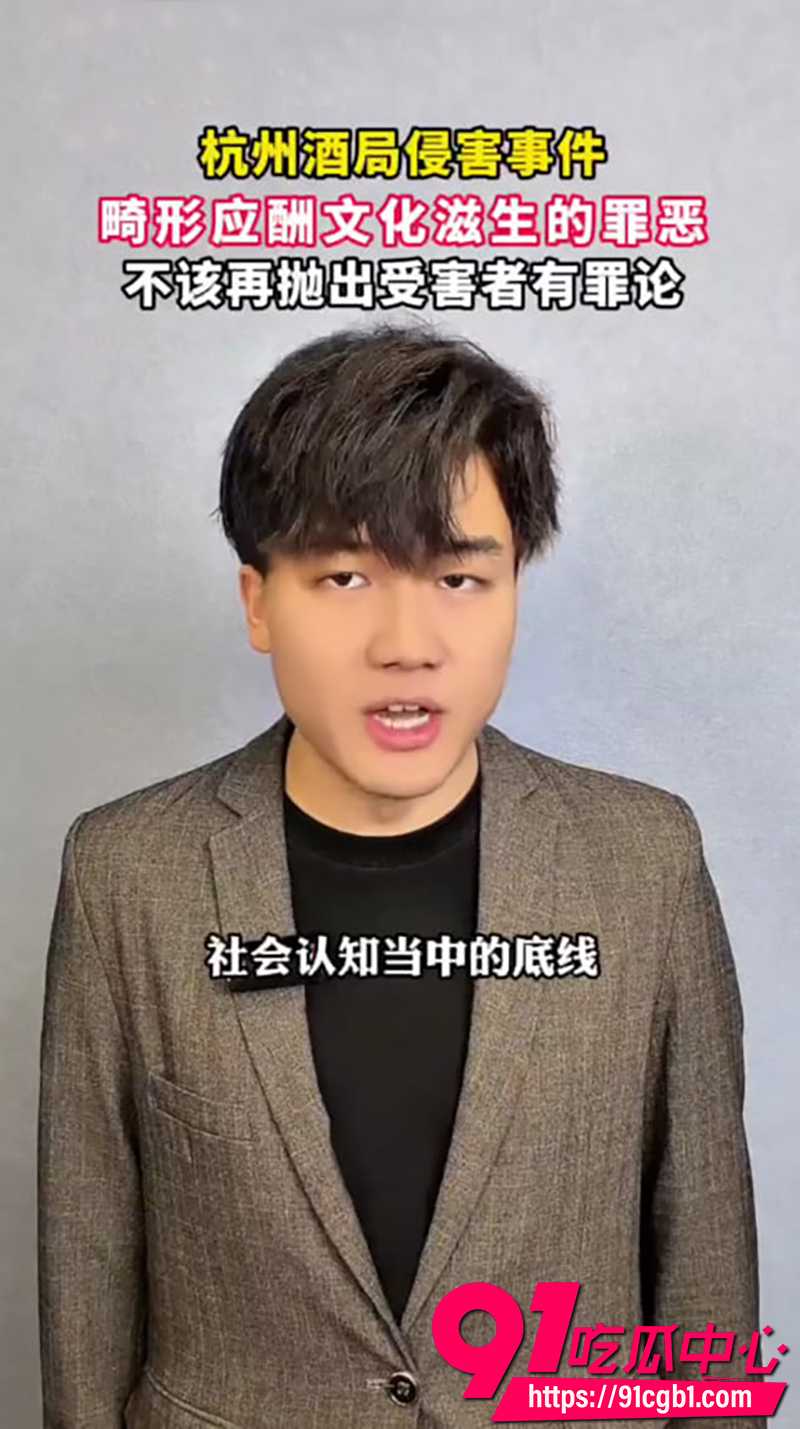 杭州酒局事件 7