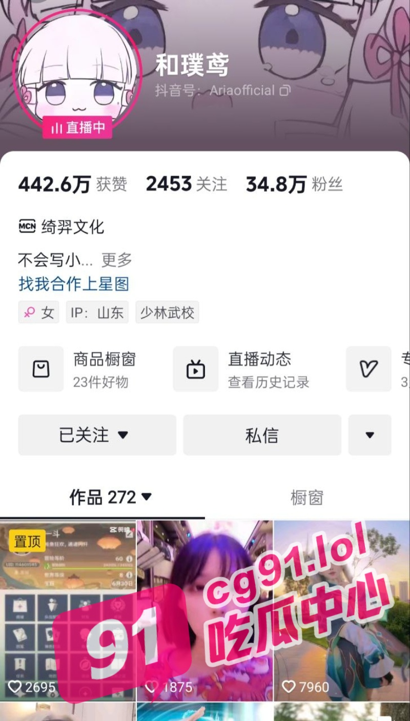 百万网红鸟枪姐和璞鸢游轮瓜 出席游轮漫展 给金主合拍定制视频!