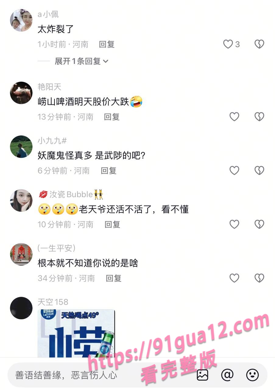 武陟县崂山女子玩真心话大冒险 用啤酒瓶自慰视频曝光 配图8