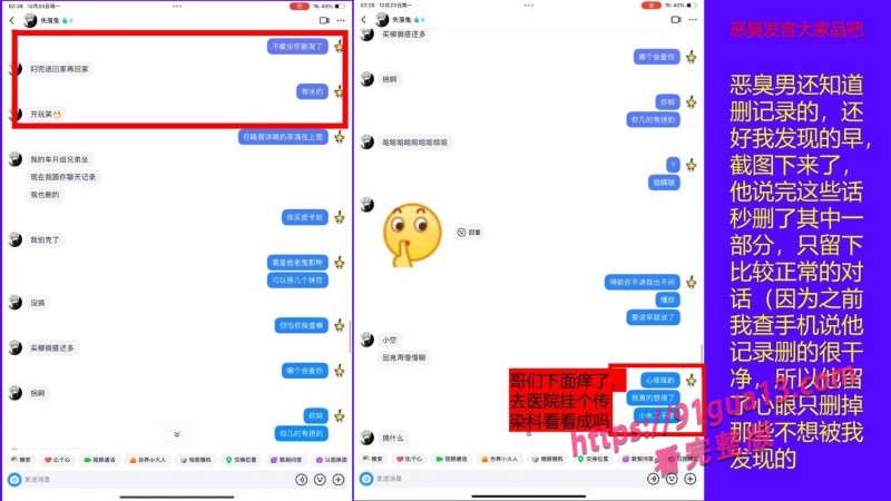 桂林理工街舞副队长莫俊伟约炮翻车 被曝光69页PPT全校流传！ 配图55