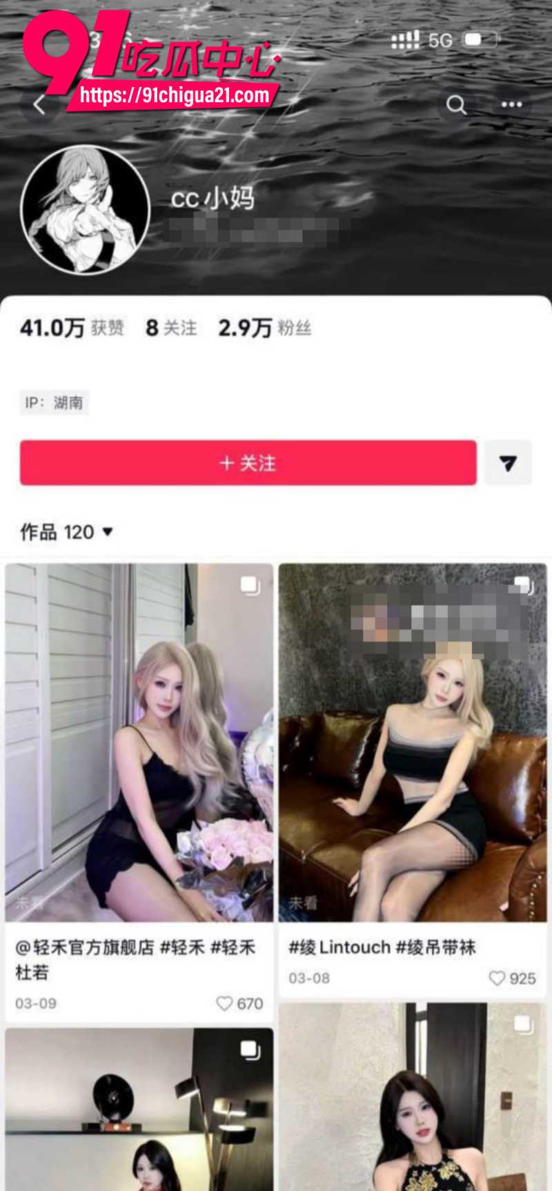 抖音极品女网红cc小妈定制福利3 抖音极品女网红cc小妈定制福利3