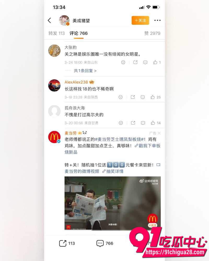 关之琳姐弟恋疑曝光  16