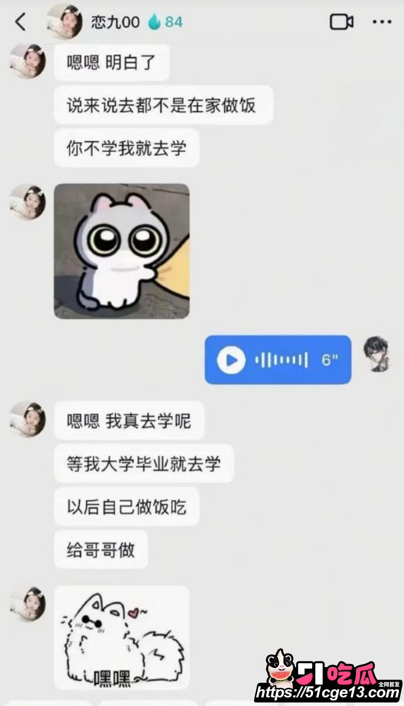 抖音网红恋九00哄骗榜一大哥022 抖音网红恋九00哄骗榜一大哥022