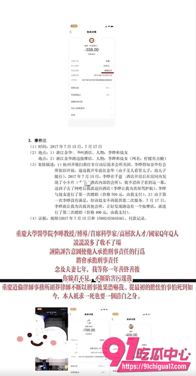 重庆大学医学院教授李晔13
