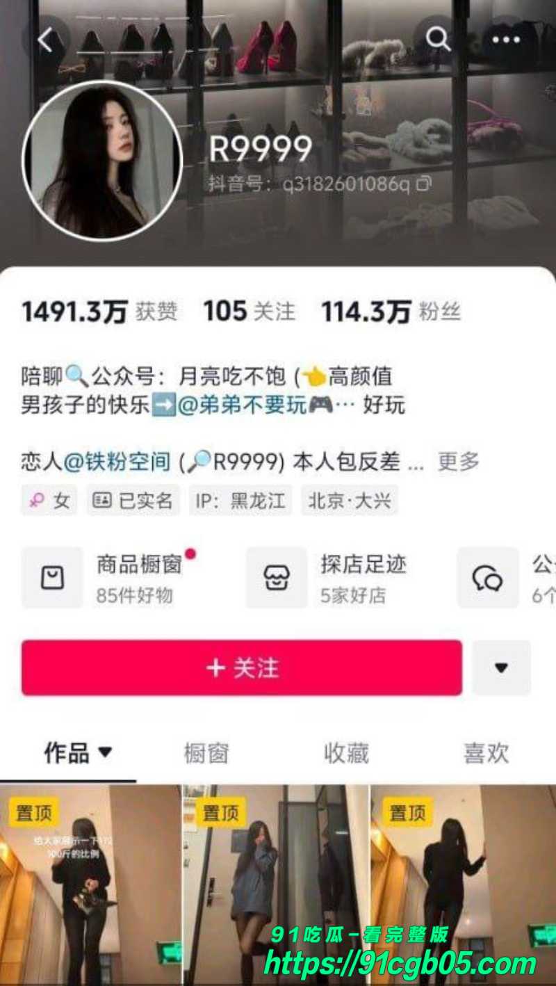 抖音网红R9999双面人生曝光 直播吸金微密圈 揉奶自慰卖骚 黑料被扒出!