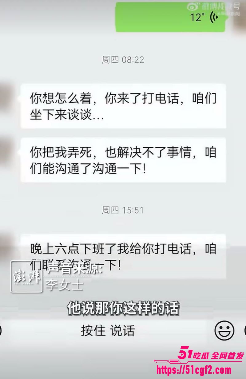 甘肃通渭李女士控诉孩子老师性侵 25 甘肃通渭李女士控诉孩子老师性侵 25