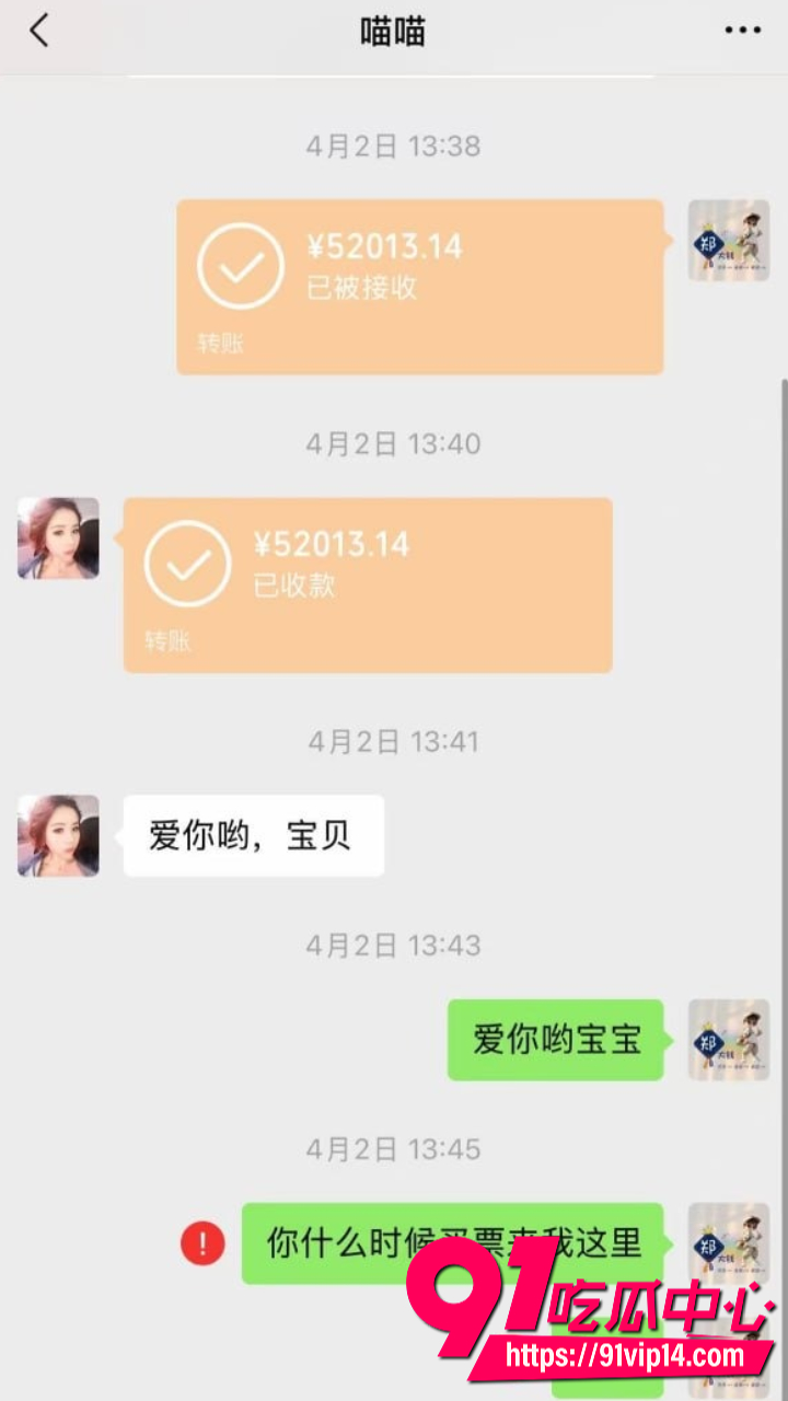 崩老头灰产产业链曝光15 崩老头灰产产业链曝光15