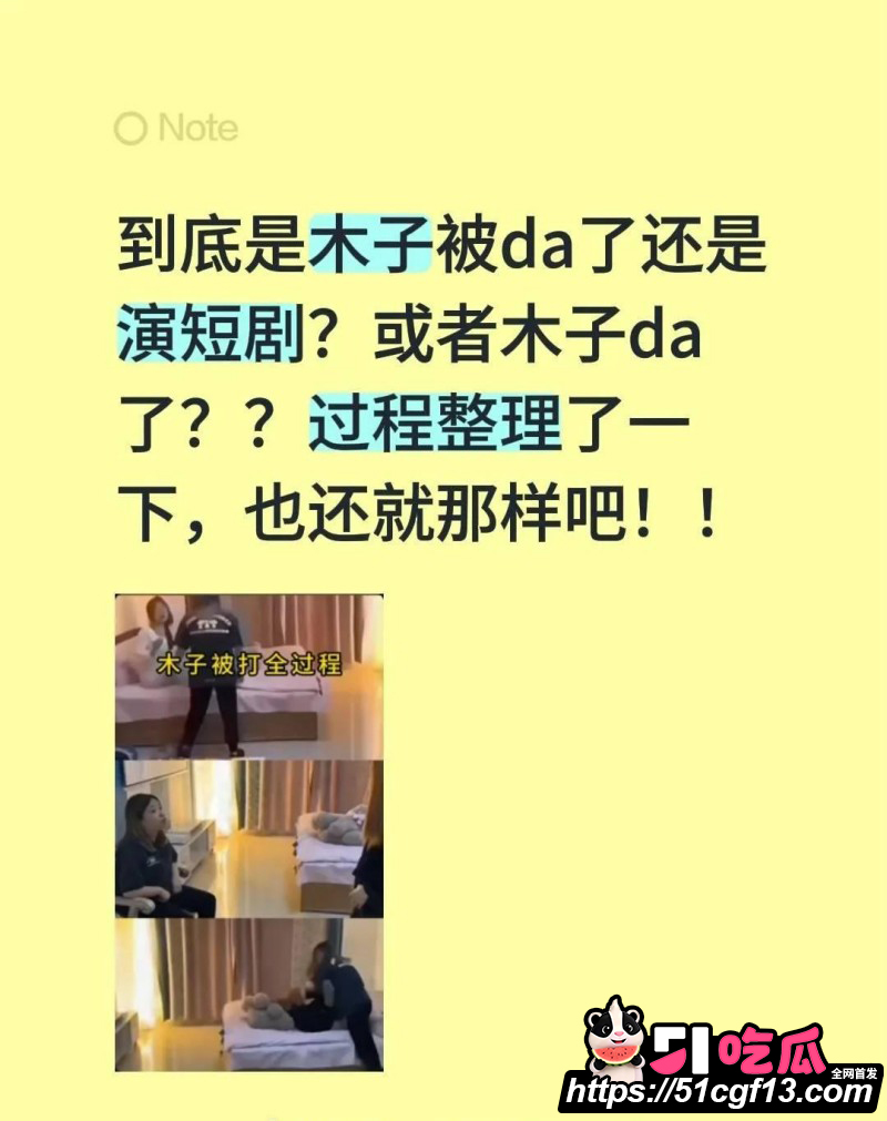 快手精神小妹木子姥姥早期打架视频08