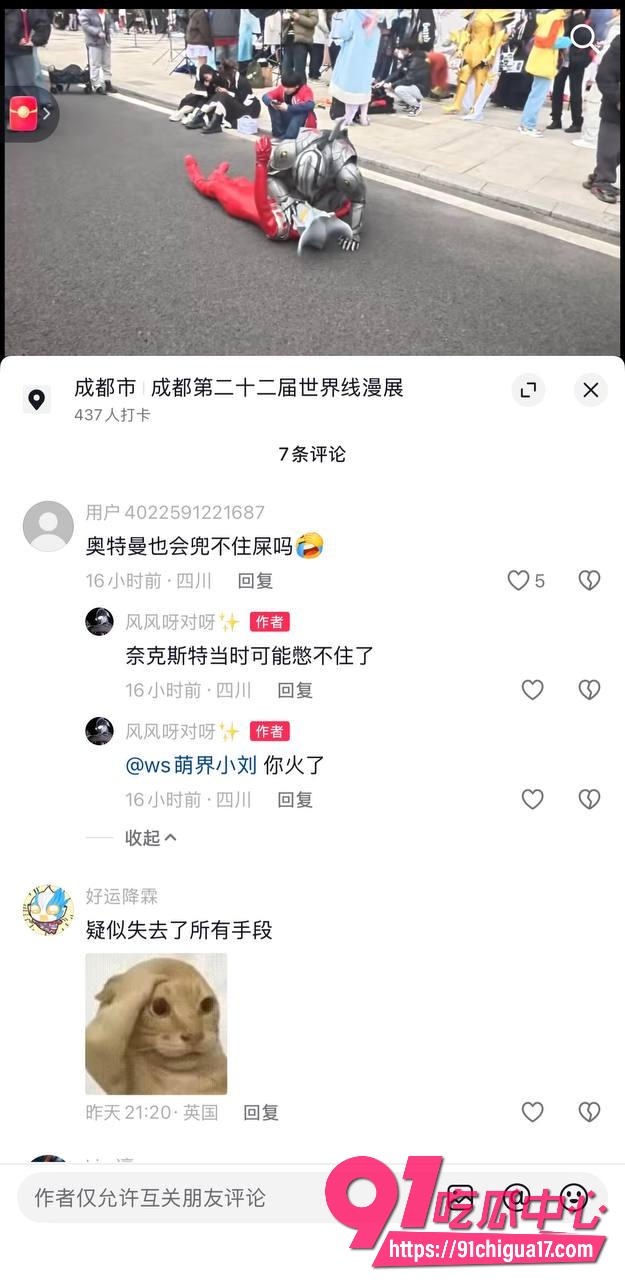 成都世界线漫展拼房12