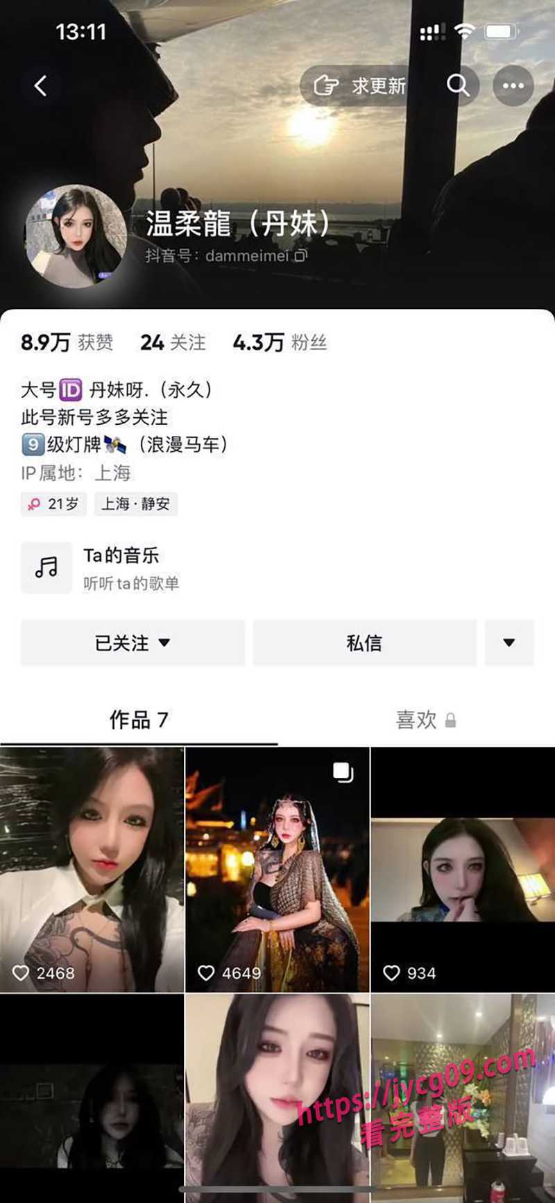 抖音巨乳擦边主播丹妹啊 纹身精神小妹自慰啪啪视频被金主外泄！ 配图