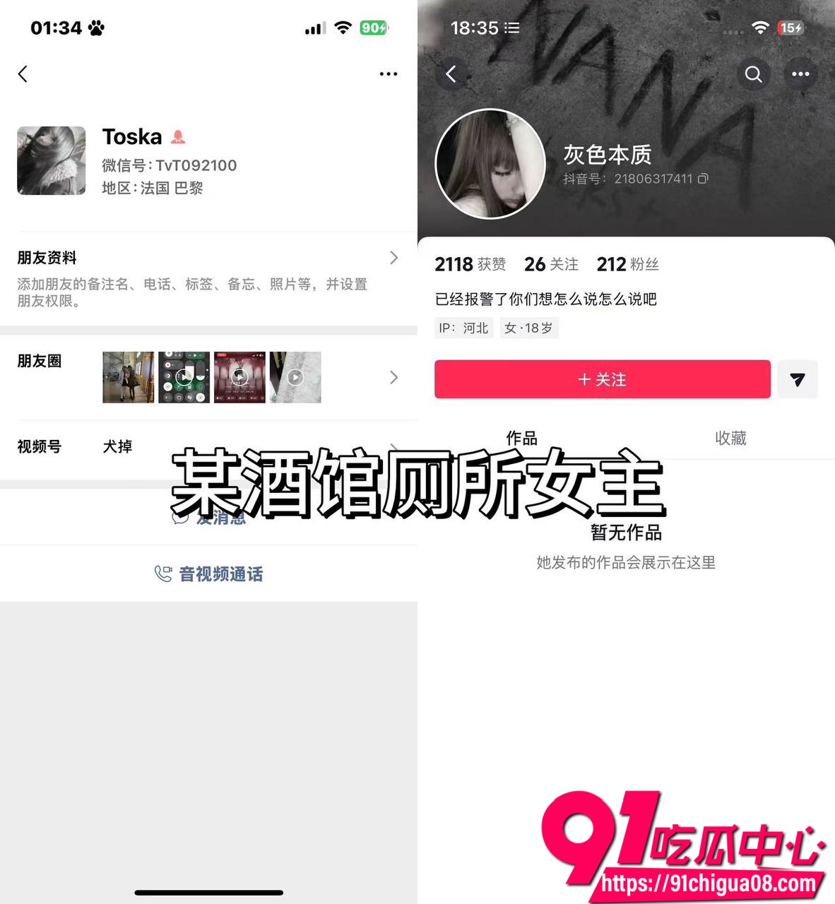 李佳佳厕所做爱3