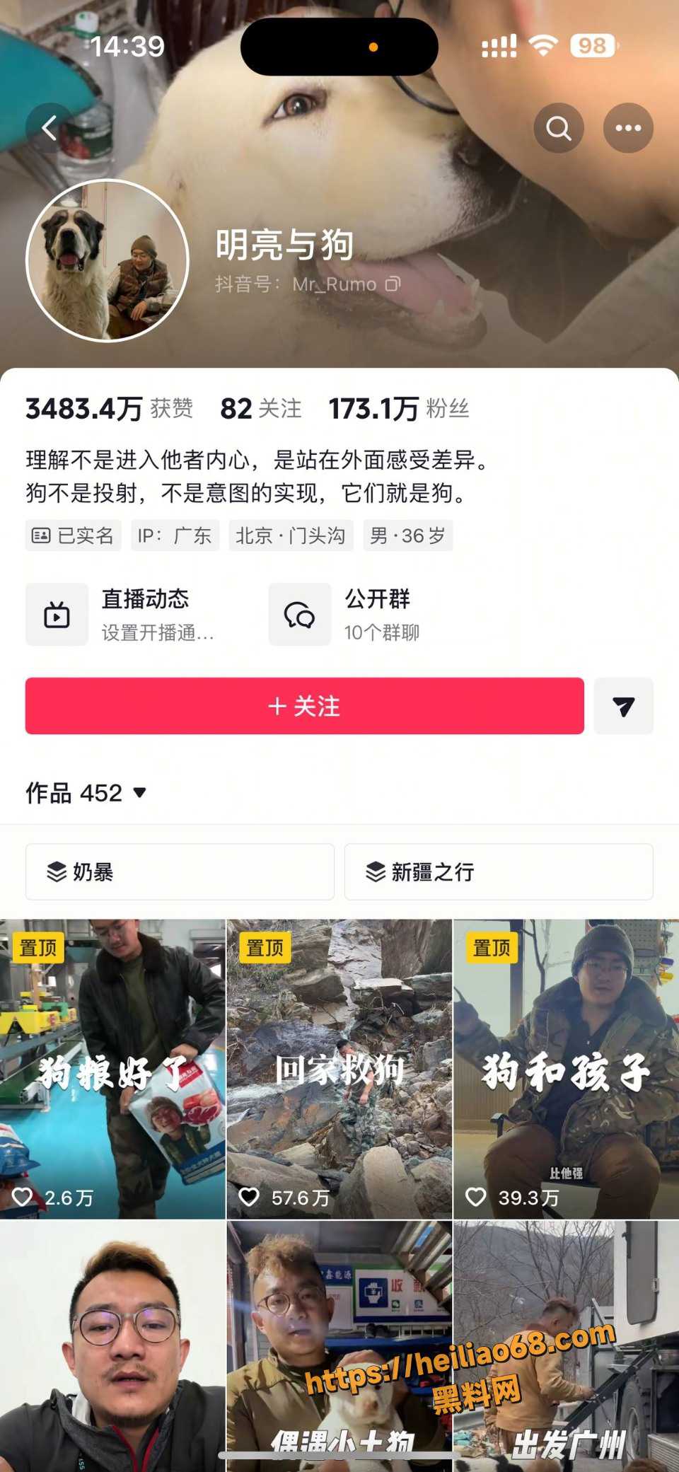 抖音网红 小虫 怒曝与 明亮 交往被隐婚骗婚一年多 与粉丝性爱视频流出 目前团队彻底崩盘