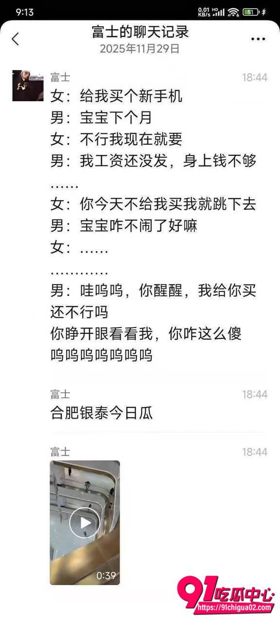 合肥小仙女跳楼事件7 合肥小仙女跳楼事件7