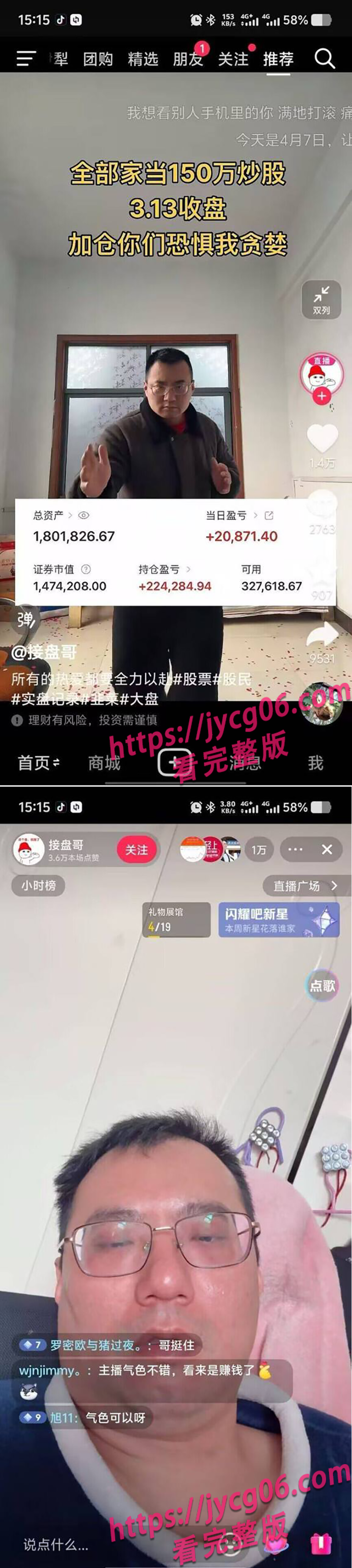 每日沙雕图系列！全网沙雕图新鲜速递！笑不活了～ 配图5