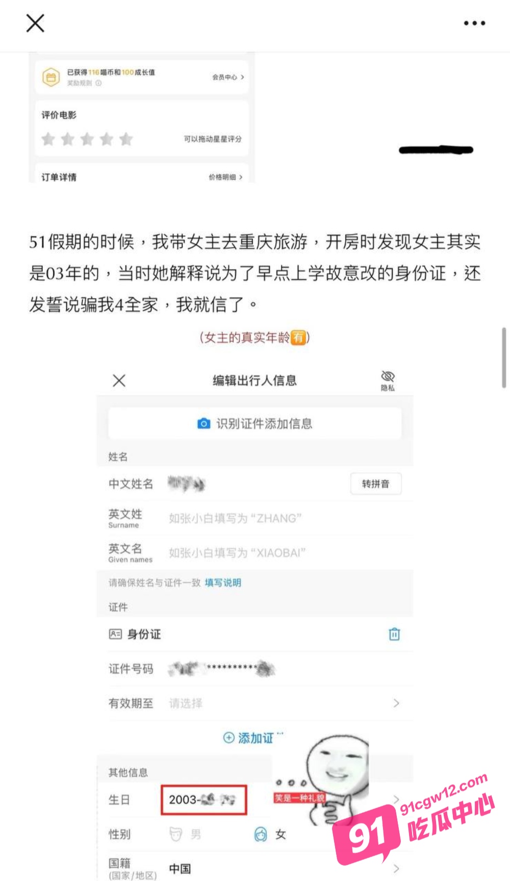 抖音54万女网红叮崽充当时间管理大师脚踏多条船被曝 出轨男友奔赴他人 数页PPT曝光其逆天行为！ 配图6