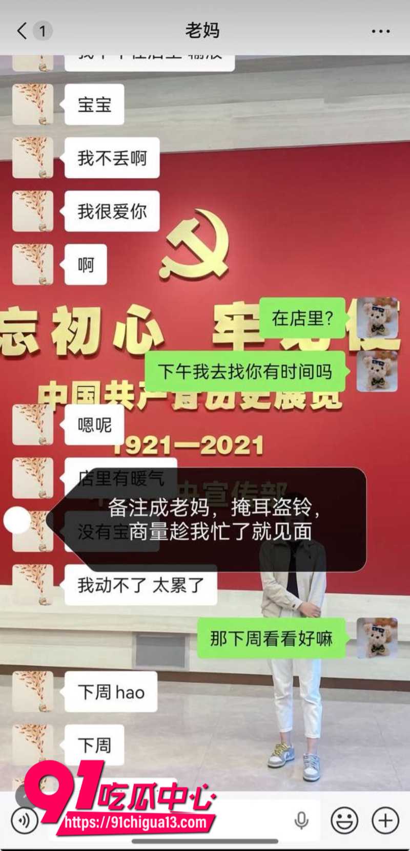 女子订婚后发现自己竟是小三8