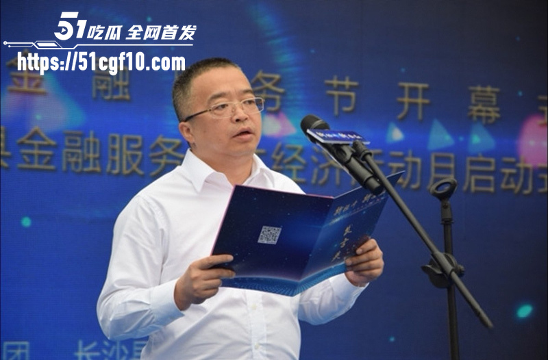 湖南长沙副市长 付胜华 惊天黑料 11