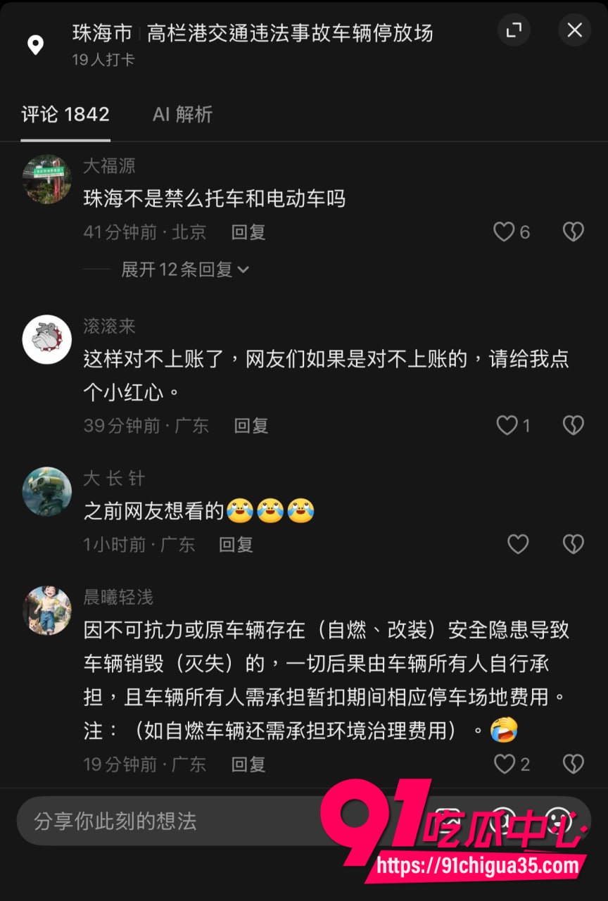珠海电动车大火 4