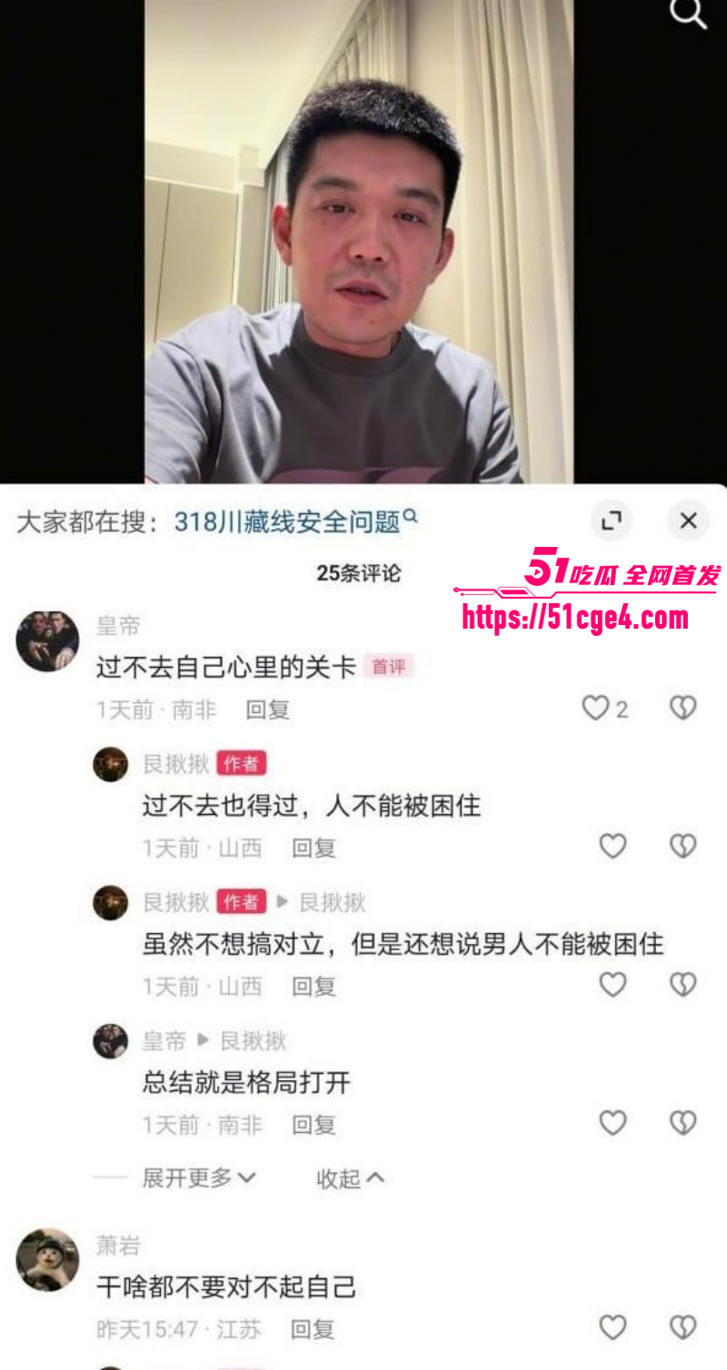 抖音博主艮揪揪曝光妻子出轨06 抖音博主艮揪揪曝光妻子出轨06