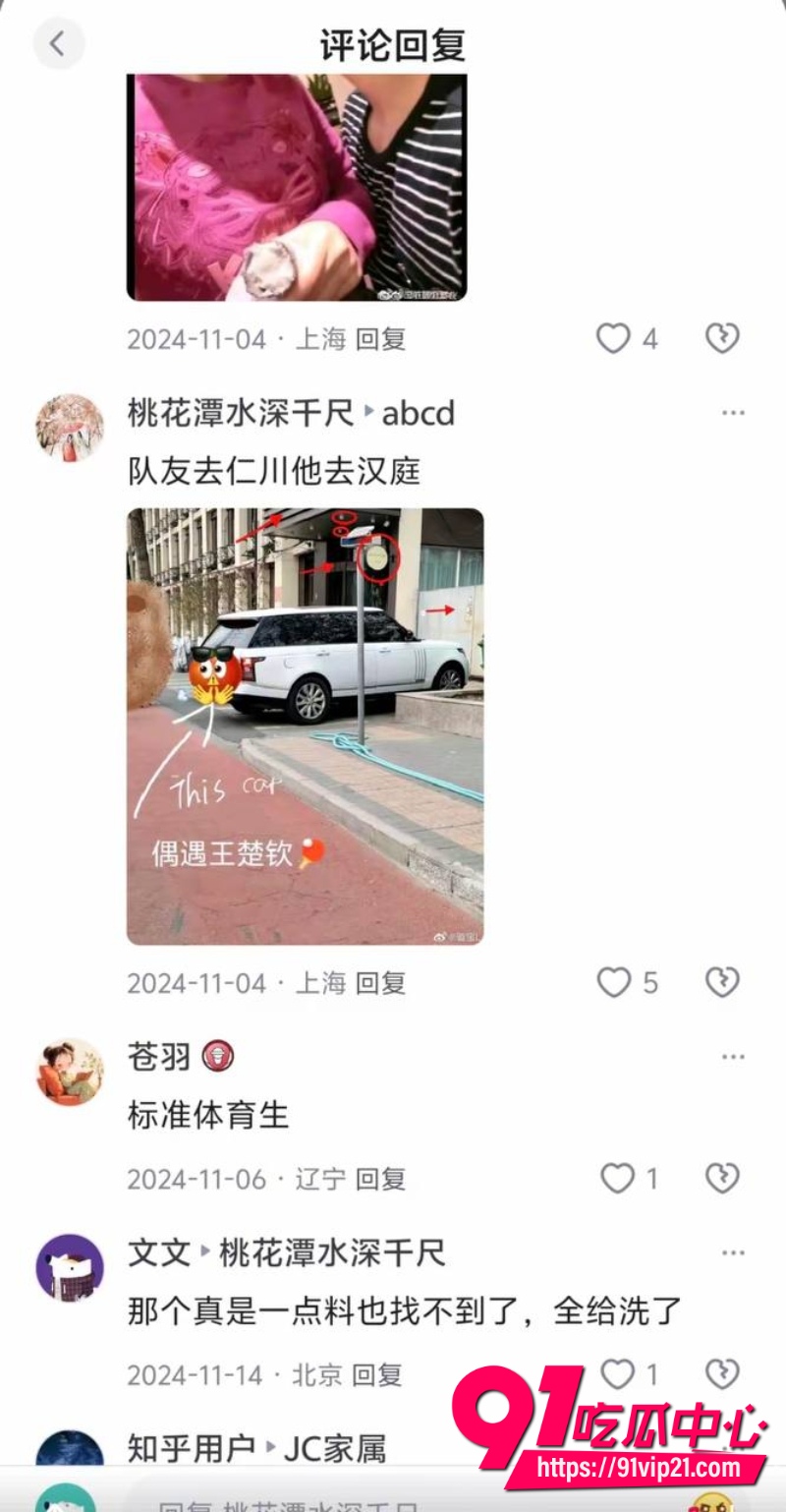 王楚钦睡女志愿者29 王楚钦睡女志愿者29