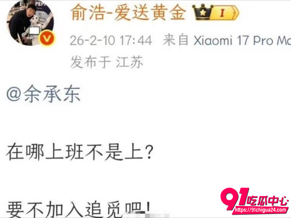 追觅科技CEO俞浩约炮门爆了7