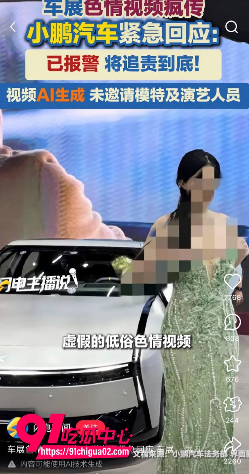 小鹏汽车万人求的车展现场露点资料2 小鹏汽车万人求的车展现场露点资料2