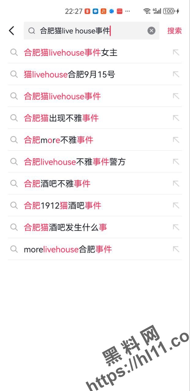 合肥猫live house酒吧事件 醉酒男女大厅当众不雅行为事件   网友：女主该不会是迪丽热巴吧？