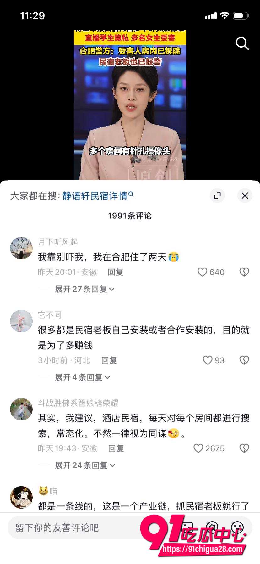 抖音博主 追鼠记5 抖音博主 追鼠记5