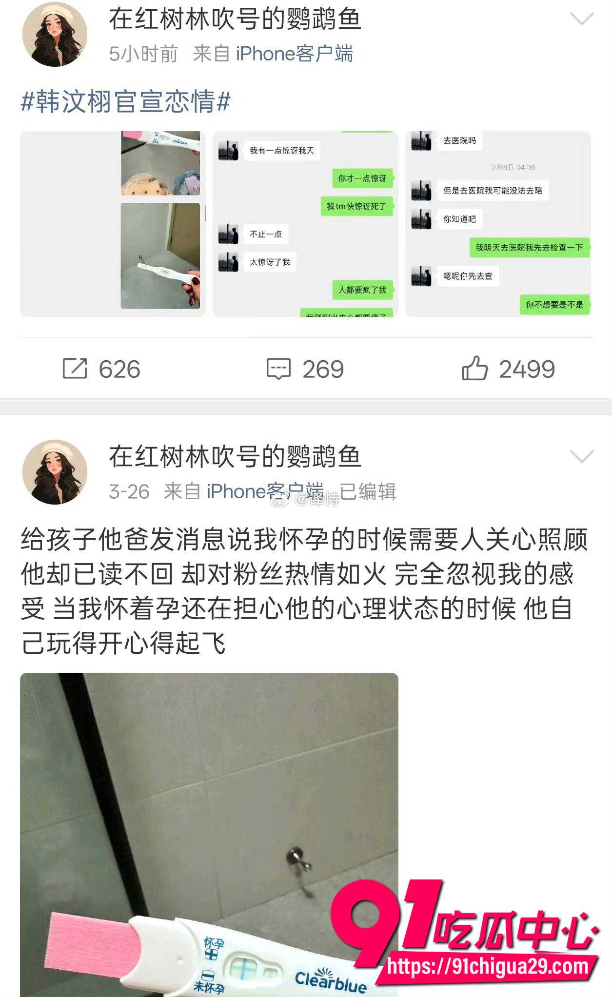 抖音百万韩汶栩54