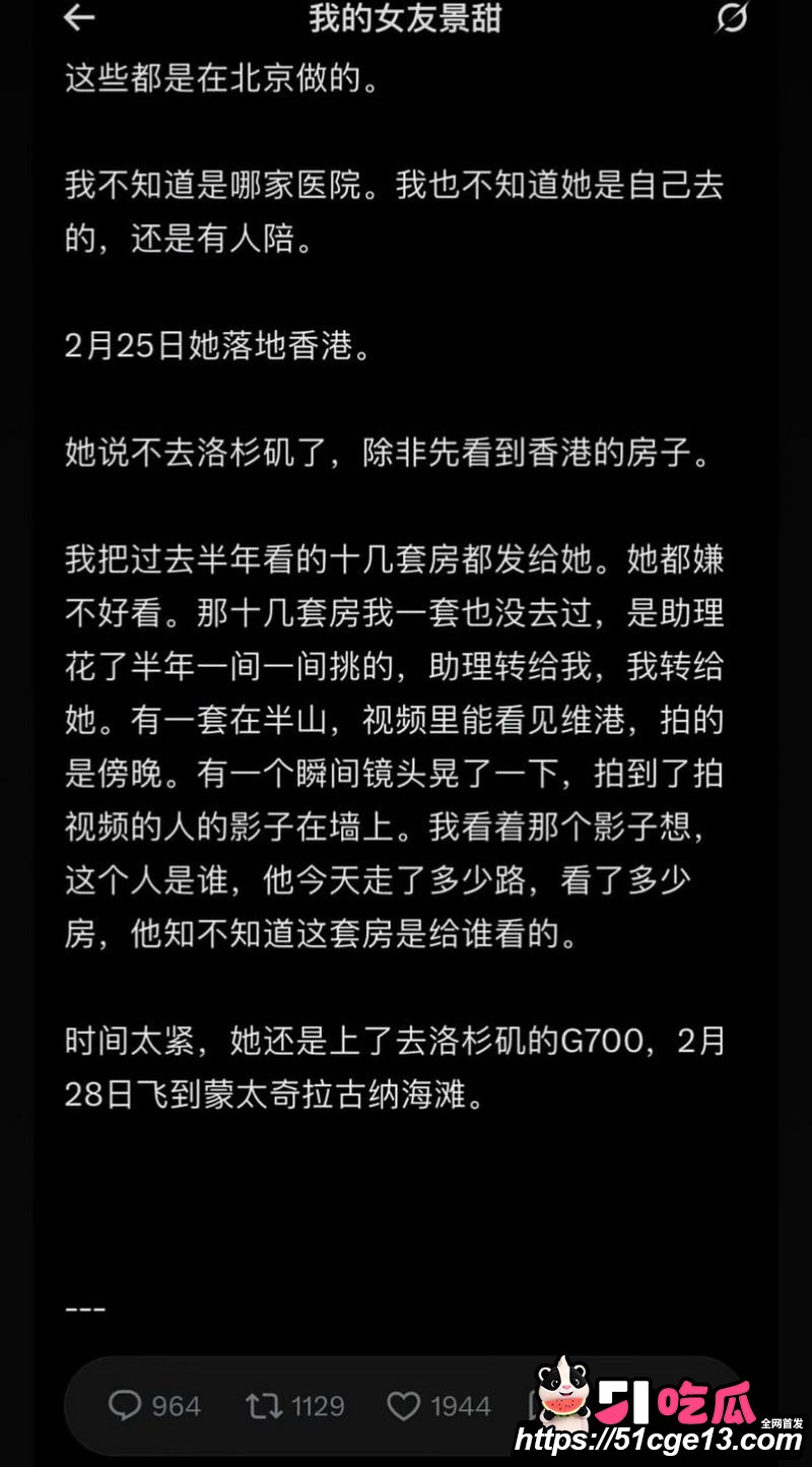 大佬孙宇晨起诉景甜追讨三千万彩礼 56 大佬孙宇晨起诉景甜追讨三千万彩礼 56
