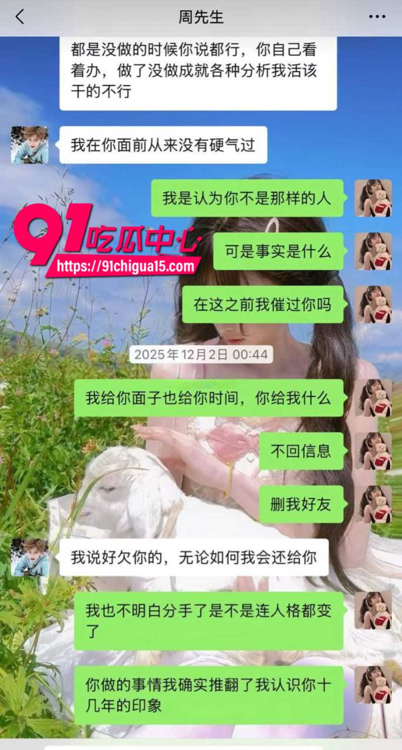 抖音穷屌丝周鹏背刺漂亮女友谈恋爱期间出轨分手后成老赖5 抖音穷屌丝周鹏背刺漂亮女友谈恋爱期间出轨分手后成老赖5