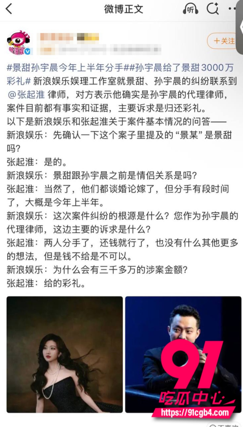 我的女友景甜20 我的女友景甜20