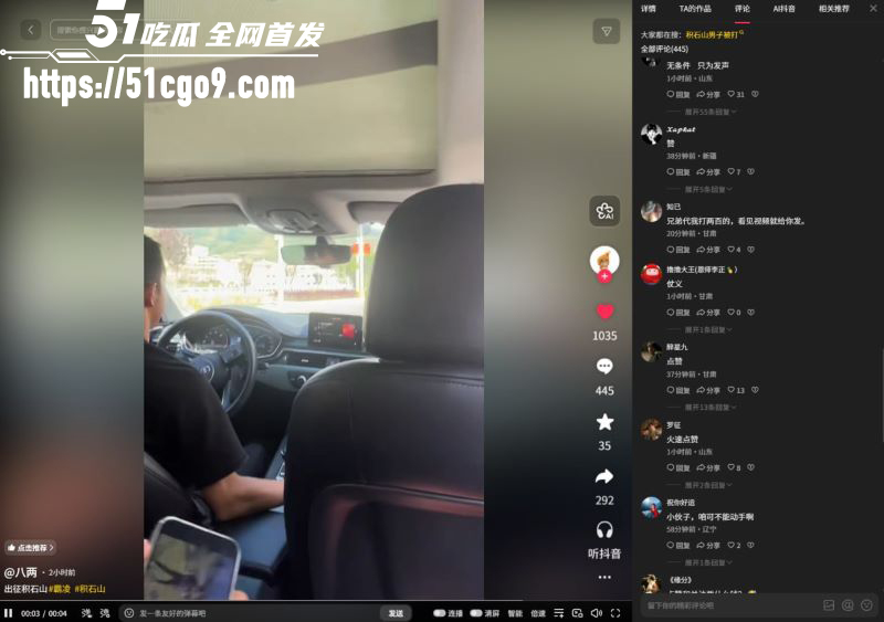 积石山霸凌引众怒后续 3