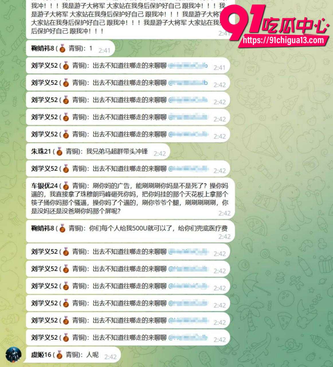 狗推集体跑路事件6 狗推集体跑路事件6