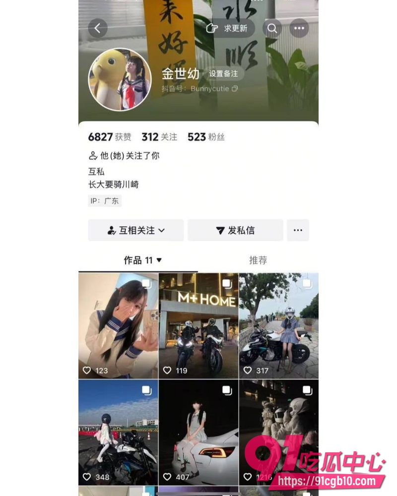 抖音机车少女金世幼 6 抖音机车少女金世幼 6