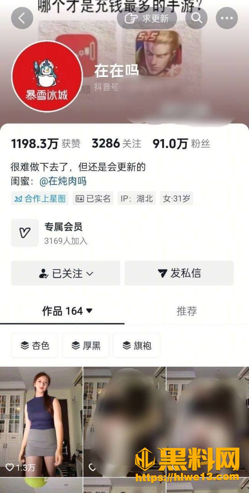 抖音女网红 在在吗 售卖私密视频被抓 与经纪人双双落网 定制裸舞曝光