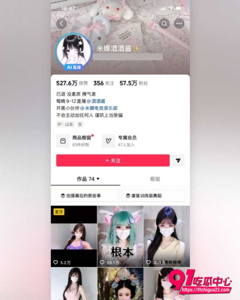 糖心女神米娜学姐 抖音起号讲述拍摄过程火爆出圈 粉嫩小穴美的窒息！
