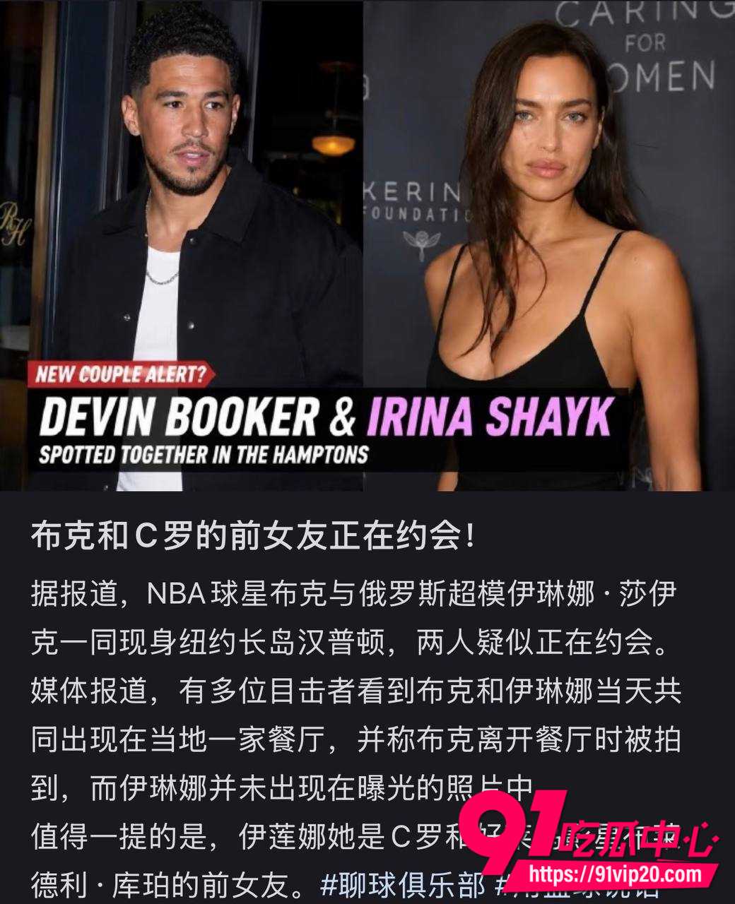 C罗前女友伊琳娜2 C罗前女友伊琳娜2