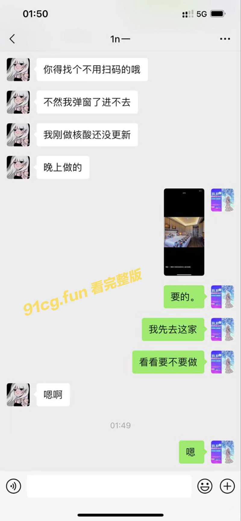 讯息4.jpg