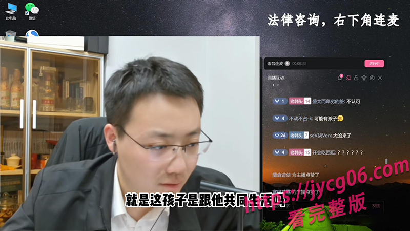 真假父爱？男方为钱争娃被识破！律师当庭发飙怒斥现场翻车 配图2