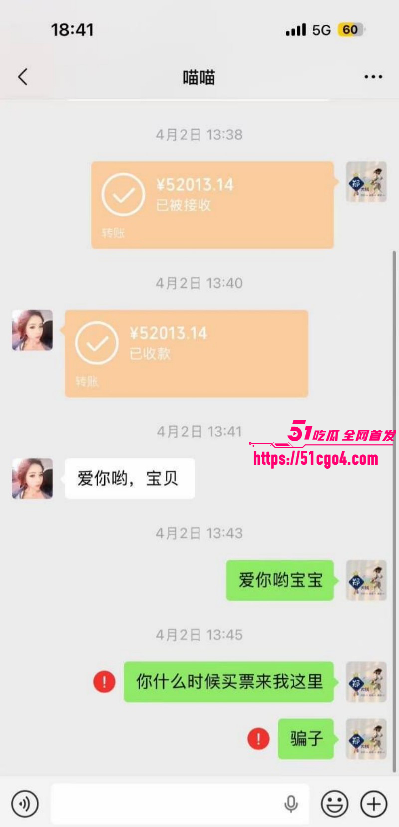 崩老头话题引爆热搜灰产产业链曝光017 崩老头话题引爆热搜灰产产业链曝光017