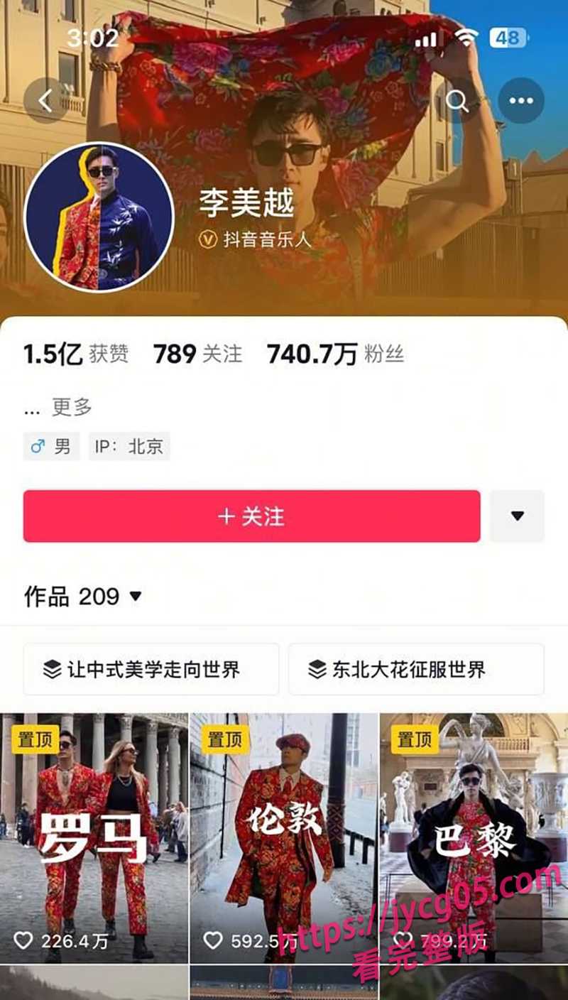 抖音大网红李美越翻车连连！陪甲亢哥风波后再被爆出轨内幕！