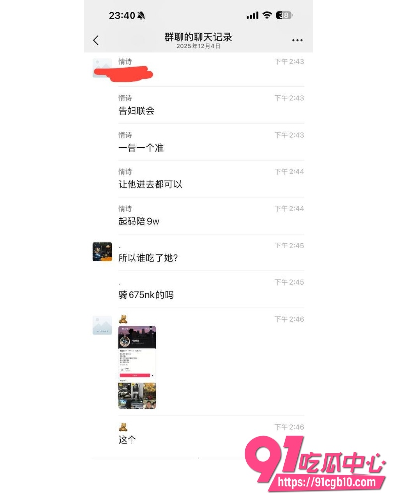 抖音机车少女金世幼 2 抖音机车少女金世幼 2