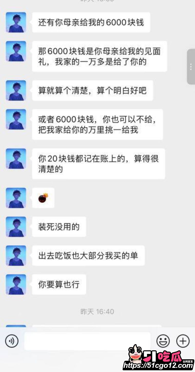 安义夫妻定亲四个月骗走77万 13